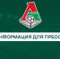 Аккредитация СМИ на матч 6-го тура РПЛ с «Динамо» - ФК Локомотив