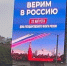 Сотрудники Енисейского управления Росприроднадзора провели мероприятия, приуроченные к празднованию Дня государственного флага Российской Федерации - Росприроднадзор