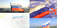 День государственного флага Российской Федерации - Росприроднадзор