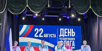 Праздник единства и гордости: семьи из отделения «Дети в семье» отметили День Флага России - Управление соцзащиты населения