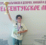 Медаль высшей пробы из Ессентуков - Федерация шахмат