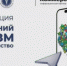 26 августа в Уфе пройдёт конференция по туризму и гостеприимству. Участие бесплатное! - Салаватский район