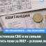 Участники СВО и члены их семей освобождены от начисления пеней за просрочку оплаты коммунальных услуг и взносов на капитальный ремонт. - Салаватский район