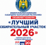 geekbot_ru_1787552602454.png - Избирательная комиссия