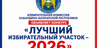 geekbot_ru_1787552602454.png - Избирательная комиссия