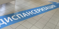 диспансеризация - ИА Удмуртия