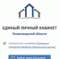 Единый личный кабинет жителя Ленинградской области - Гостехнадзор