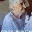 Свой 95-летний юбилей отмечает жительница Бердска Валентина Павловна Горбачёва - Администрация г. Бердск