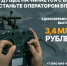 Станьте частью элиты страны - Успенский район