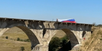 В день Государственного флага РФ молодежь Успенского района развернула гигантское полотнище флага на Веселовском мосту - Успенский район