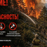 Внимание! Пожароопасность 24-25 августа местами в регионе достигнет высокого и чрезвычайного классов - Город-герой Новороcсийск