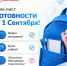 Начинаем новый учебный год с «Госуслуги Моя школа» - Отдел образования