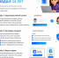 Твой цифровой рюкзак или как настроить «Госуслуги Моя школа» за 5 минут - Отдел образования