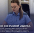 Арест имущества и счетов заставил должника из Шахтерска оплатить 600 тысяч рублей ущерба после ДТП - УФСПП по ДНР