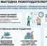 Чем легальная занятость сотрудников выгодна работодателю - Служба занятости населения