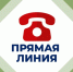 Прямая линия по вопросам антикоррупционного просвещения граждан - Майминский район