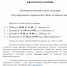 Нажмите для просмотра в полном размере... - Администрация Целинного района