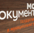 Временно недоступно подтверждение учетной записи Госуслуг в центрах обслуживания и МФЦ - МФЦ