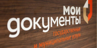 Временно недоступно подтверждение учетной записи Госуслуг в центрах обслуживания и МФЦ - МФЦ