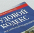 С 1 сентября запрещается устанавливать испытательный срок для женщин с детьми до трёх лет - Куюргазинский район