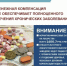 Как льготникам вернуть право на бесплатные лекарства? - ГКБ им. Н.И. Пирогова
