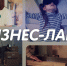 Министр экономического развития Псковской области станет гостем программы «Бизнес-ланч» - InformPskov.Ru