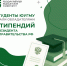 Студенты ЮУГМУ стали обладателями стипендий Президента и Правительства Российской Федерации - ЮУГМУ