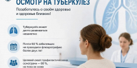 Позаботьтесь о своём здоровье и здоровье близких! - Департамент экономического развития