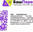 Об АИС «БашПеревод» - Федоровский район