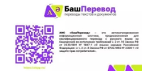 Об АИС «БашПеревод» - Федоровский район