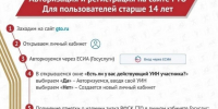 Хочешь получить знак ГТО? Рассказываем, как записаться на сдачу нормативов через Госуслуги!. - Муниципальный округ Воркута