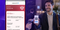Более половины российских регионов подключили возможность заселения в отели через МАХ - Министерство юстиции