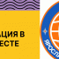 Подключайся к каналу «РСЧС Ярославская область» в МАКС - Министерство молодежной политики