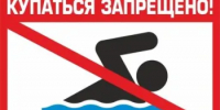 Памятка о "Запрете купания в необорудованных местах" - Новоорский район