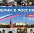 Сотрудники Южно-Уральского межрегионального управления Росприроднадзора приняли участие в мероприятиях, приуроченных ко Дню флага - Росприроднадзор