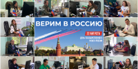Сотрудники Южно-Уральского межрегионального управления Росприроднадзора приняли участие в мероприятиях, приуроченных ко Дню флага - Росприроднадзор