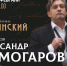 Спектакль "Вертинский" / Изображение: ligaart.ru - ИА Амител