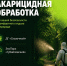Внимание, красногорцы! - Городской округ Красногорск