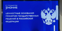 В рамках Всероссийского просветительского проекта «Знание. Государство» для сотрудников Управления прошла лекция - УФК по Республике Тыва