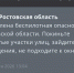 В Ростовской областиввели режим беспилотной опасности днем 24 августа - DonDay.Ru