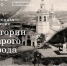 ТИЦ приглашает на экскурсию по историческому центру Кургана - Библиотечная информационная система