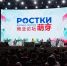 На форуме «РОСТКИ» в Казани подписали 49 соглашений - ИА Татар-информ