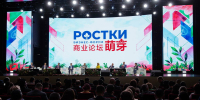 На форуме «РОСТКИ» в Казани подписали 49 соглашений - ИА Татар-информ