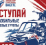 «БАРС Севастополь» объявляет набор в мобильные огневые группы - Орлиновский муниципальный округ