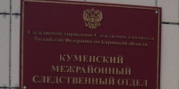В Кумёнском районе следователи устанавливают обстоятельства гибели мужчины в садовом доме - Следственный комитет