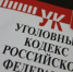 Кировчанин обвиняется в причинении смертельных травм сожительнице - Следственный комитет