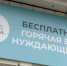 Горячая еда для сотни человек: в Казани открылся новый «Приют Человека» - ТРК Татарстан-Новый век