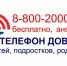 Просто позвони в трудную минуту - Централизованная библиотечная система
