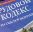 Фото - Управление по труду и занятости населения