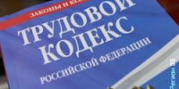 Фото - Управление по труду и занятости населения